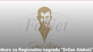 Nagrada "Srđan Aleksić"